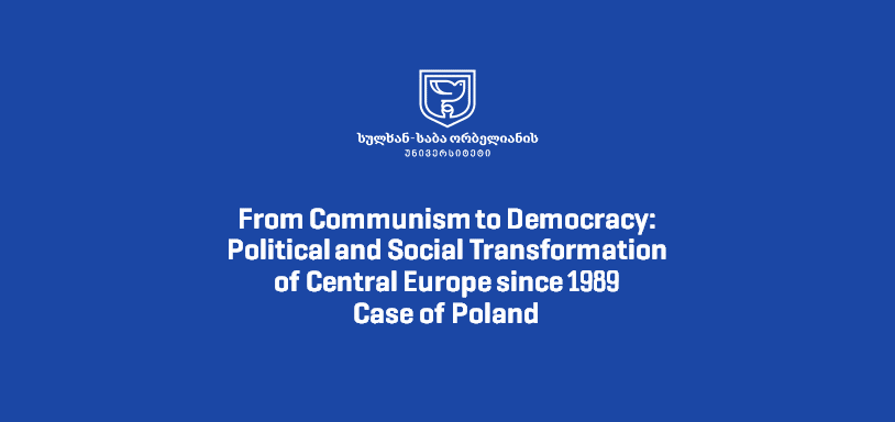 მრგვალი მაგიდა თემაზე: From Communism to Democracy: Political and Social Transformation of Central Europe since 1989. Case of Poland